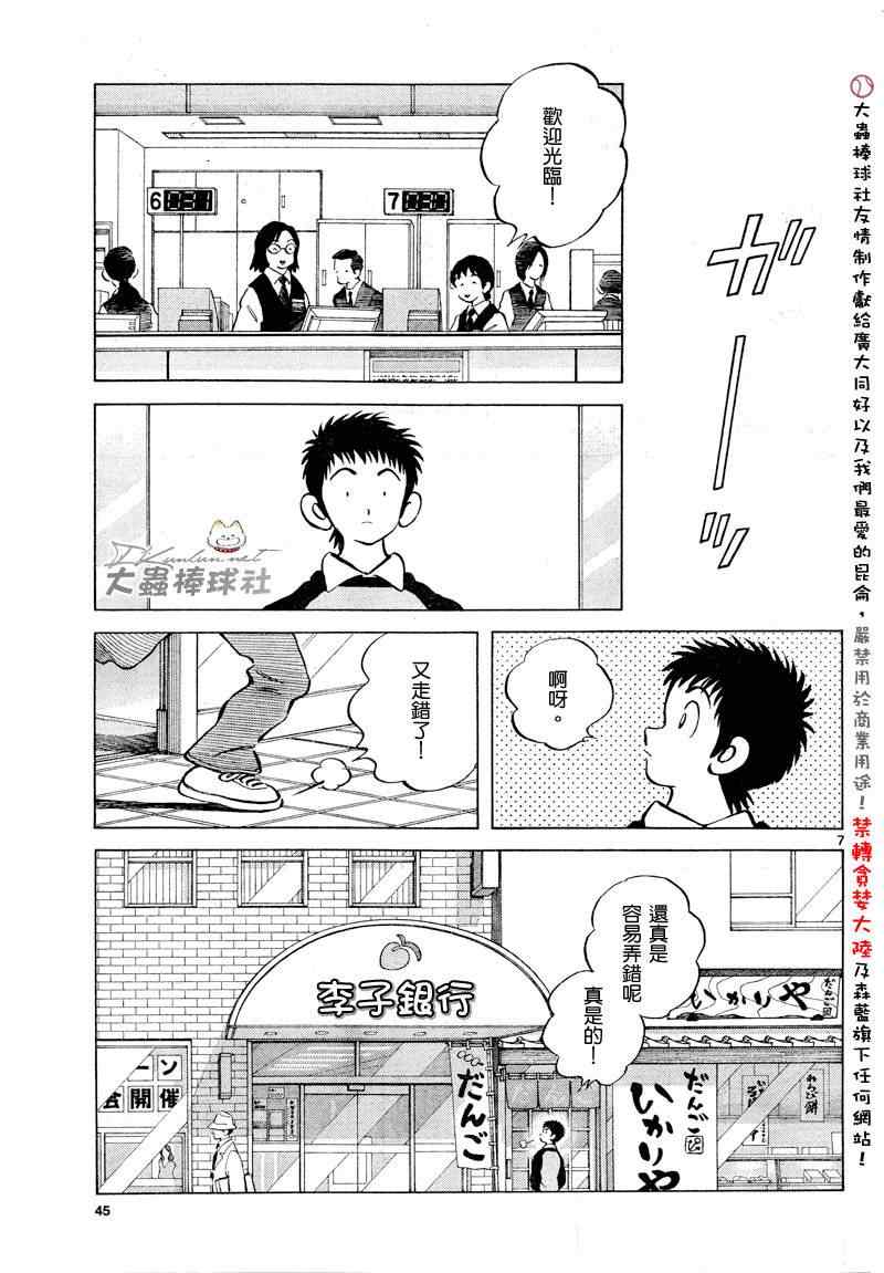 《Q and A》漫画 q and a010集