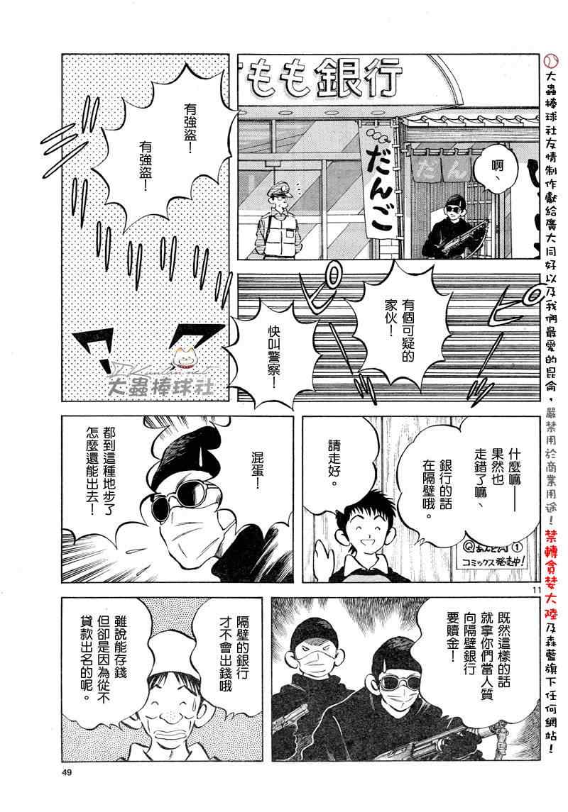 《Q and A》漫画 q and a010集