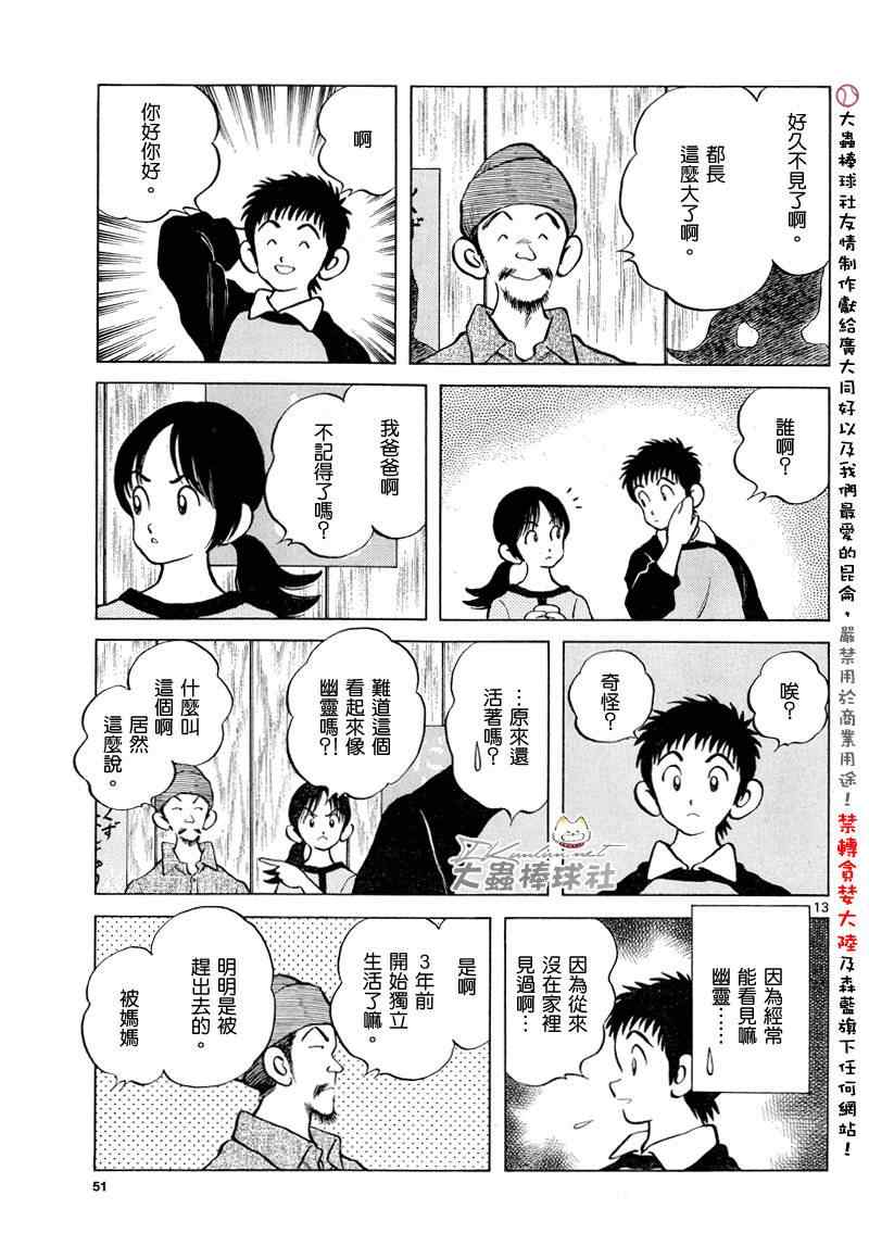 《Q and A》漫画 q and a010集