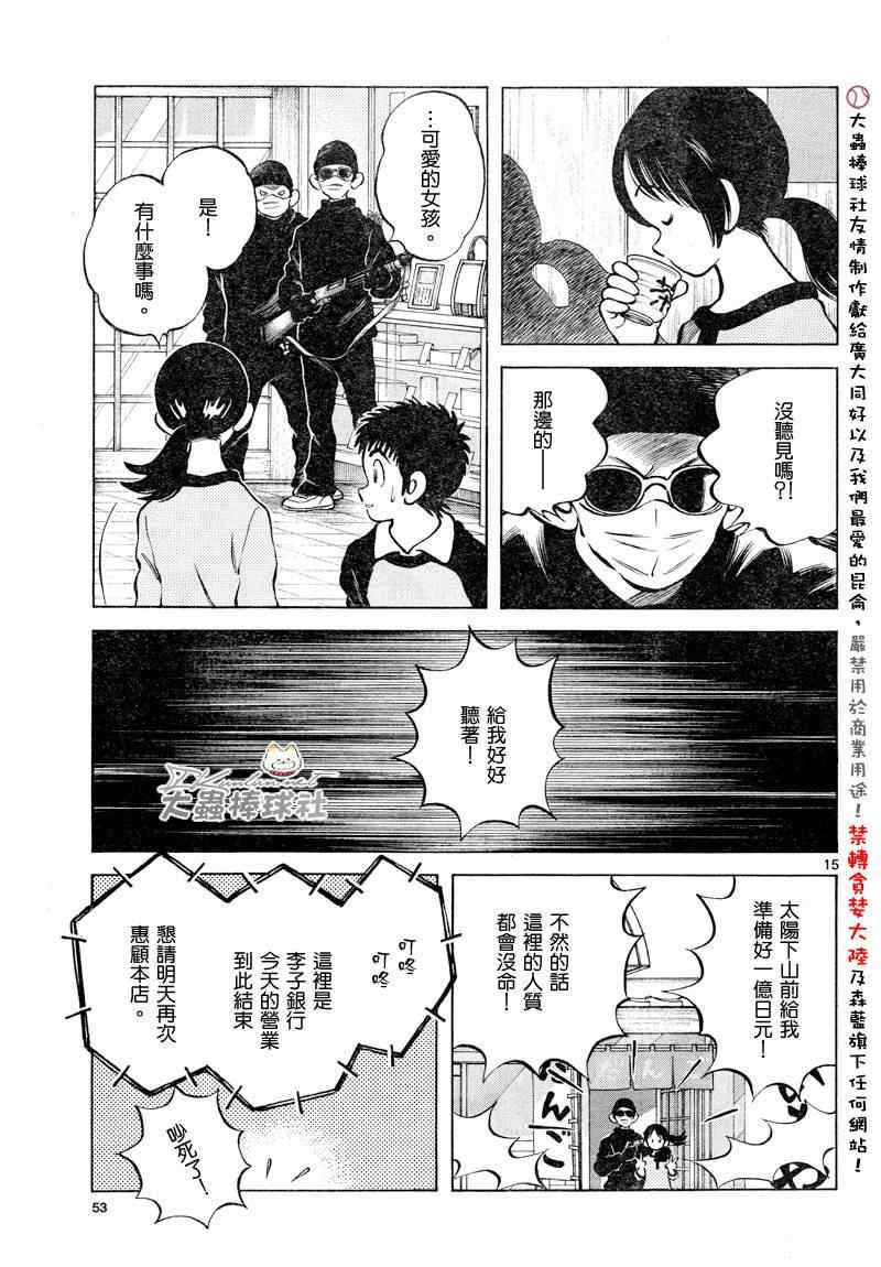 《Q and A》漫画 q and a010集