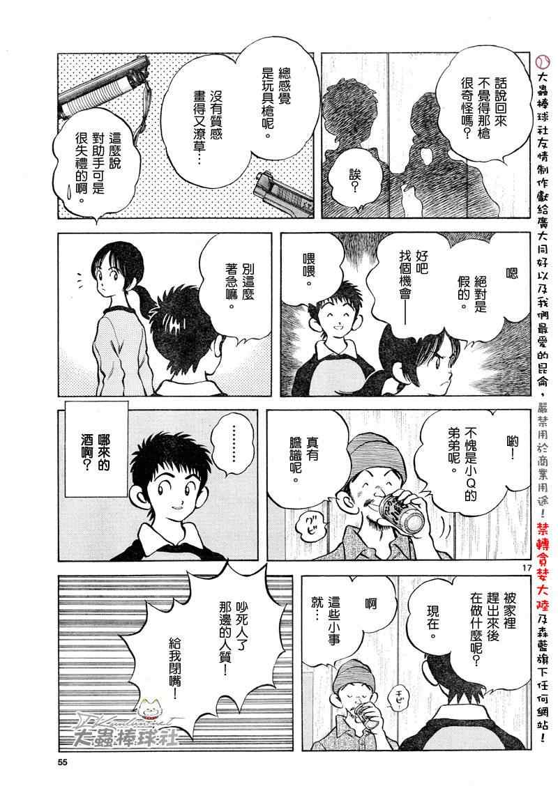 《Q and A》漫画 q and a010集