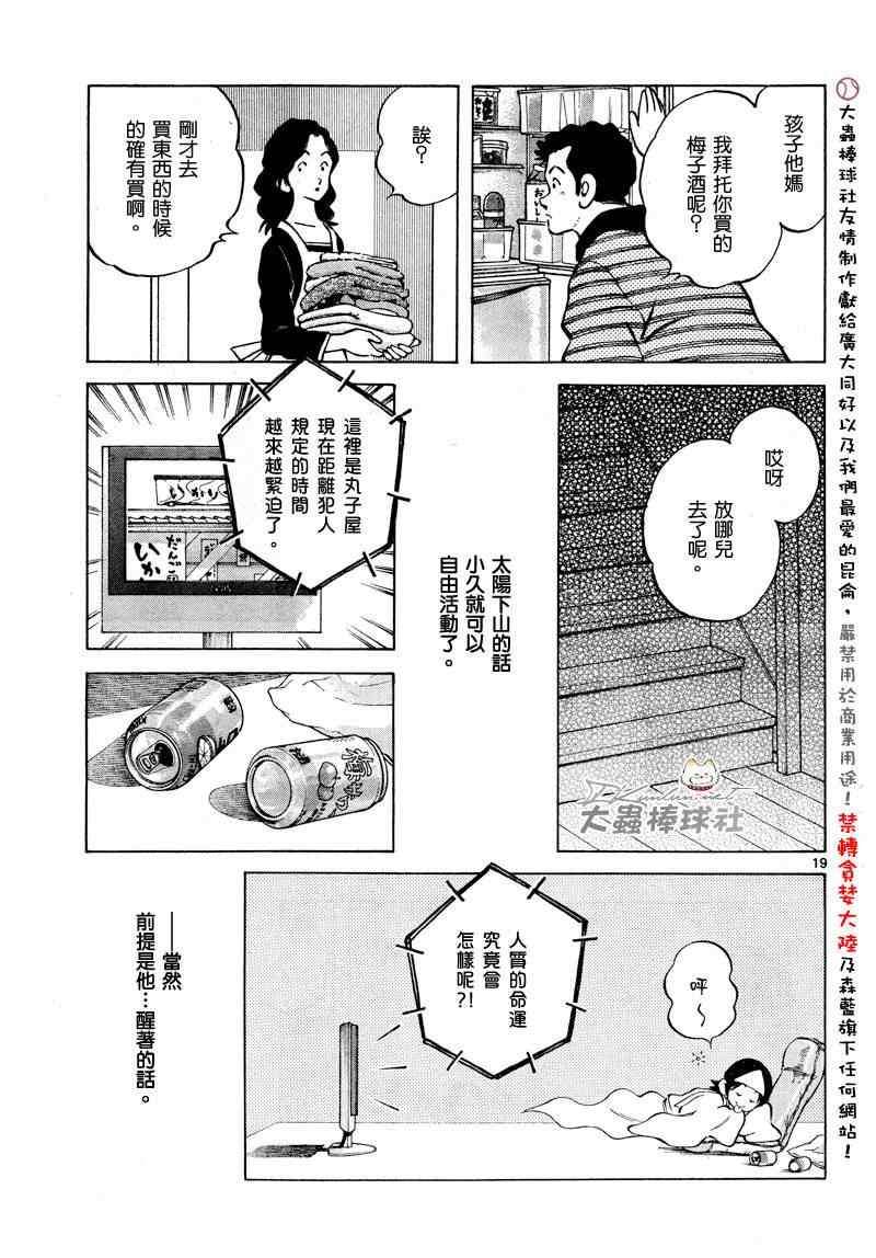 《Q and A》漫画 q and a010集