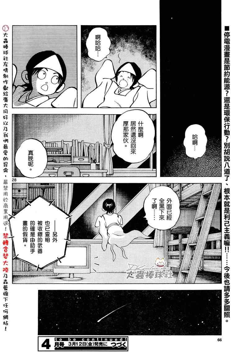 《Q and A》漫画 q and a010集