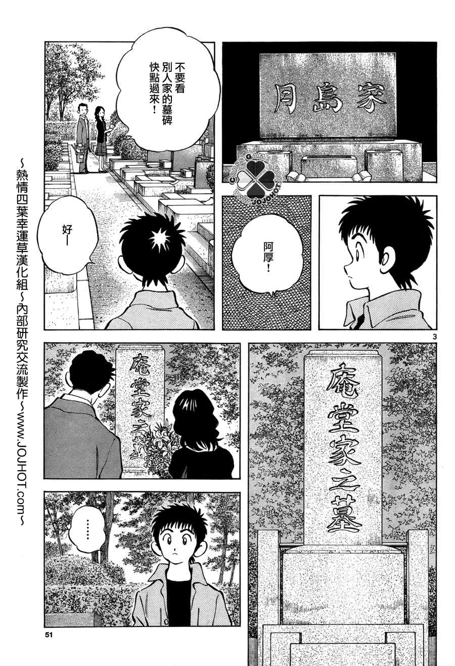 《Q and A》漫画 q and a008集