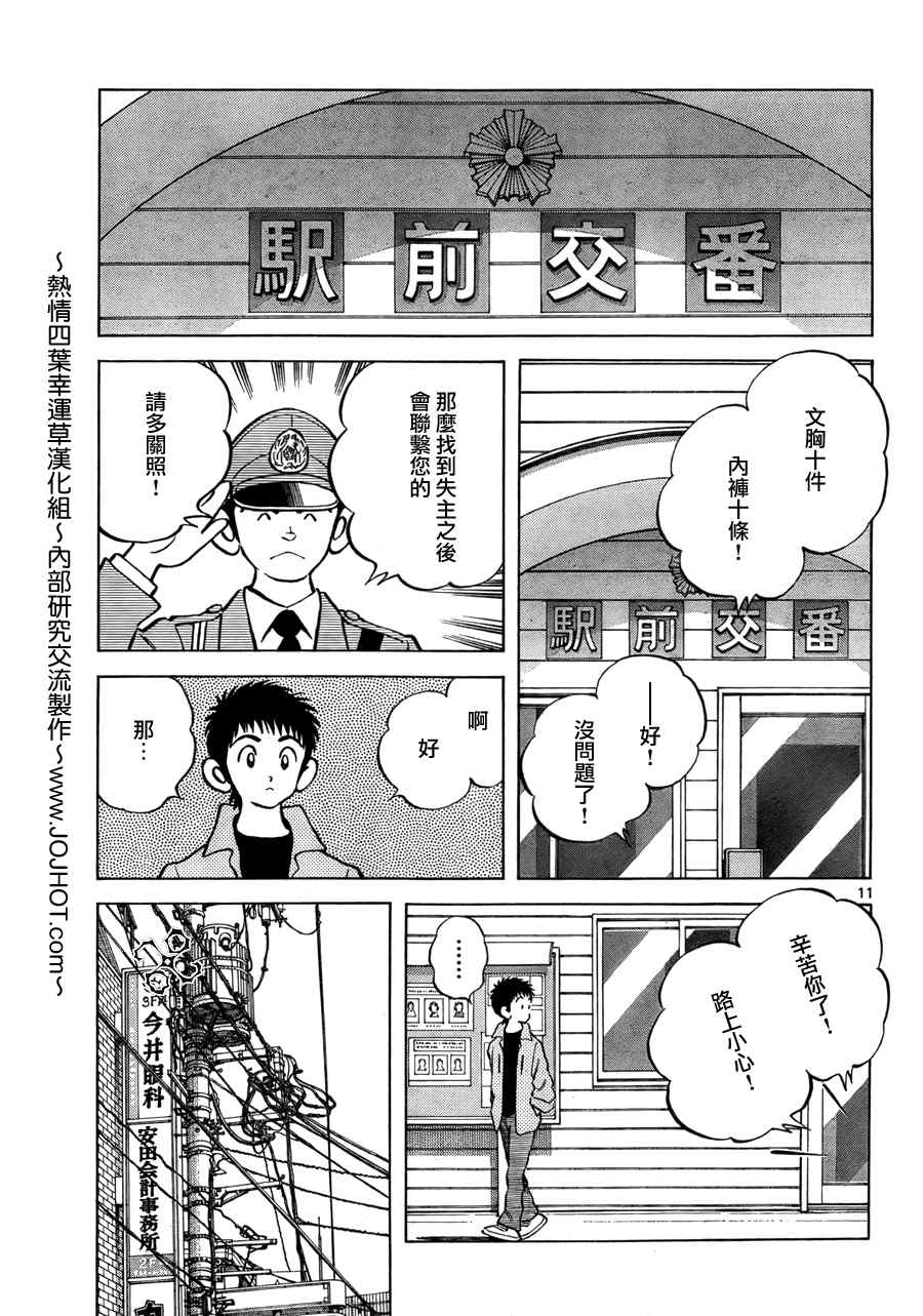 《Q and A》漫画 q and a008集