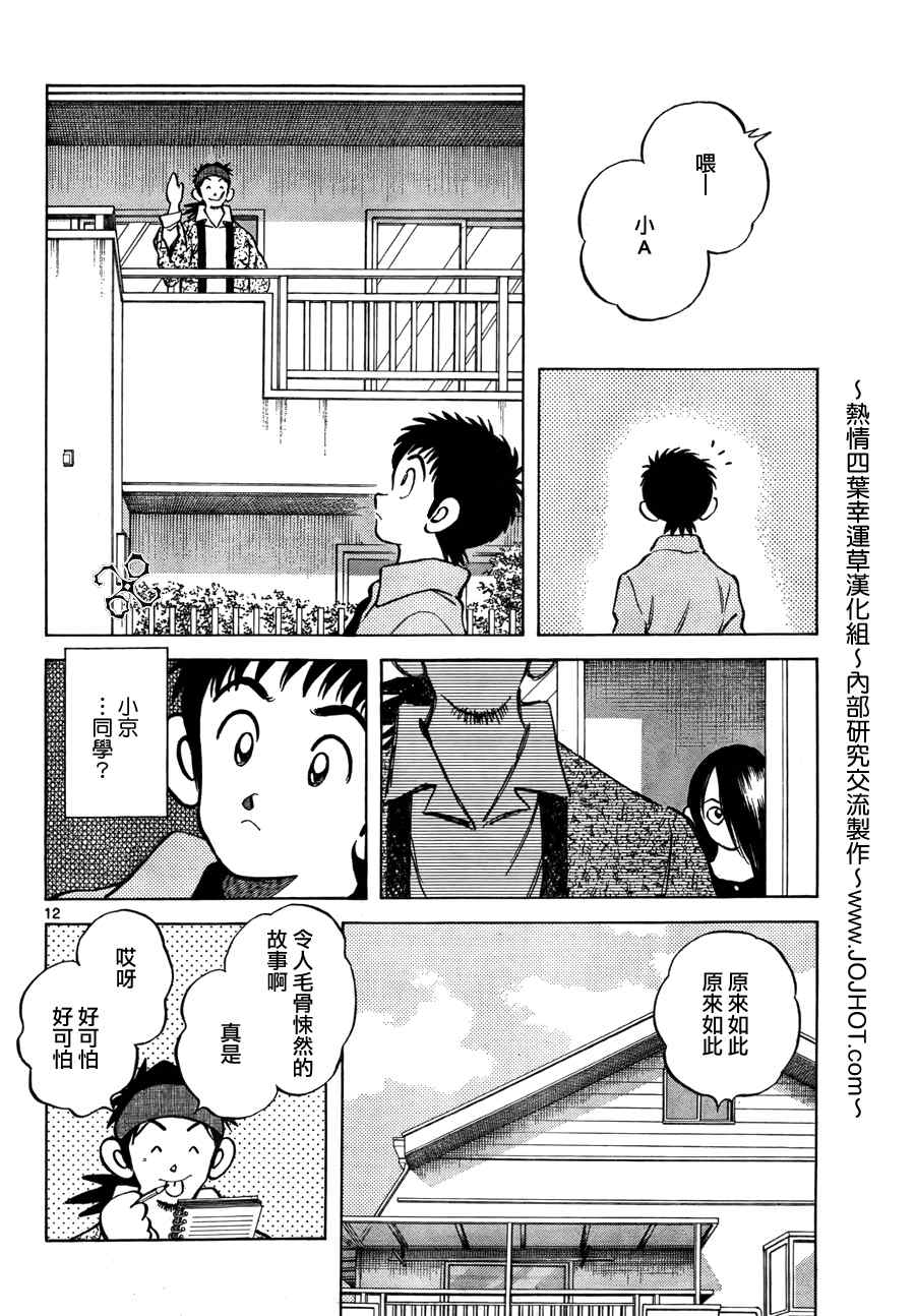 《Q and A》漫画 q and a008集