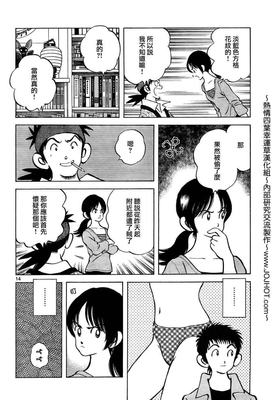 《Q and A》漫画 q and a008集