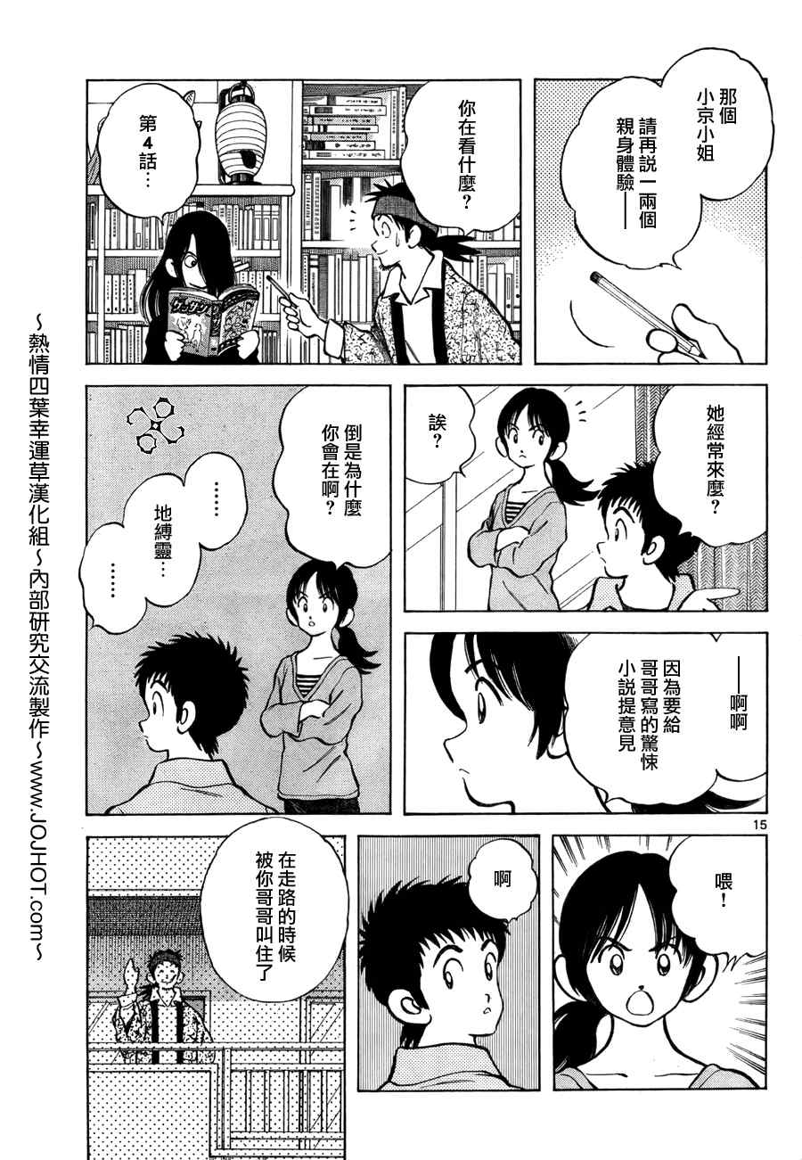 《Q and A》漫画 q and a008集