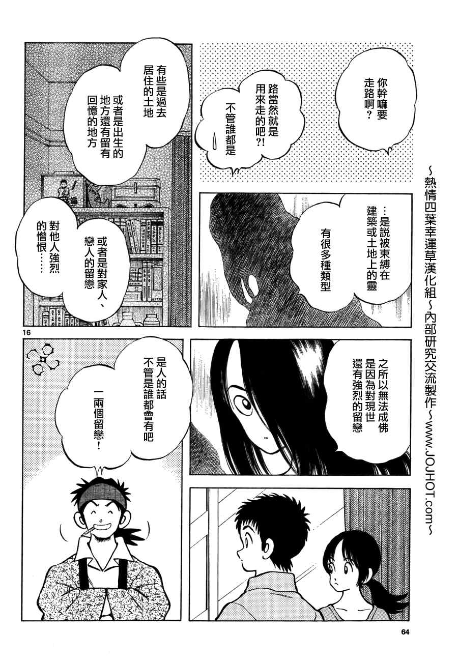 《Q and A》漫画 q and a008集