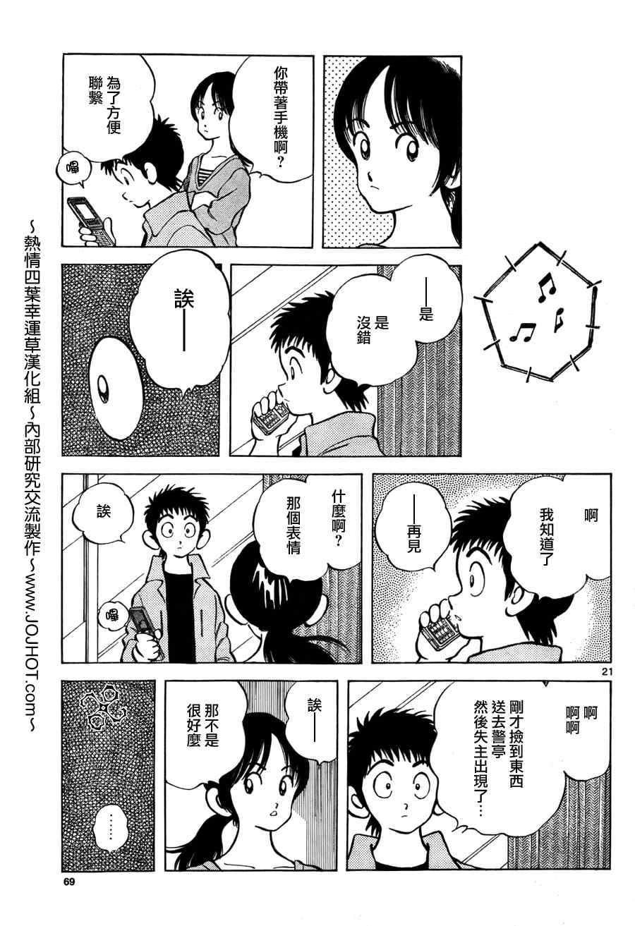 《Q and A》漫画 q and a008集