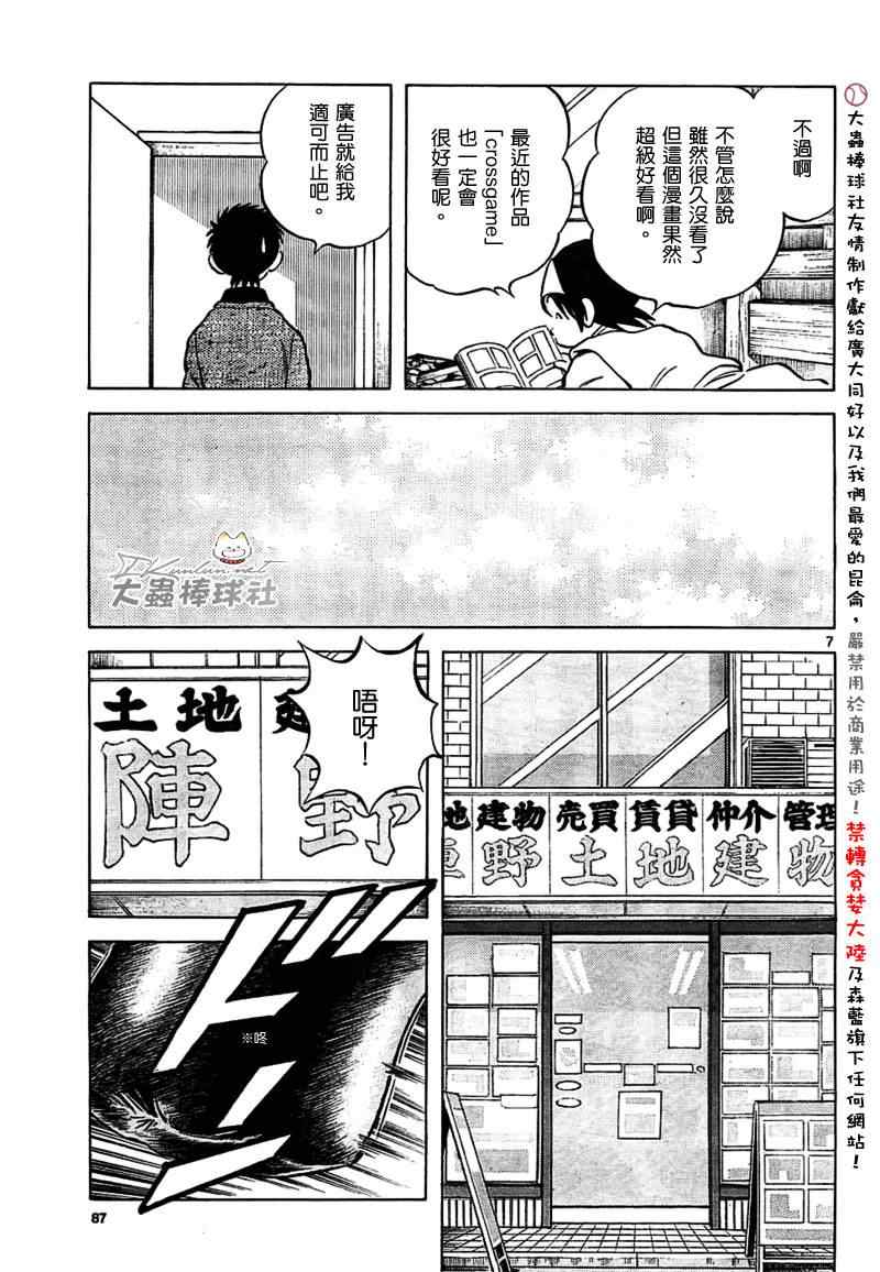 《Q and A》漫画 q and a004集