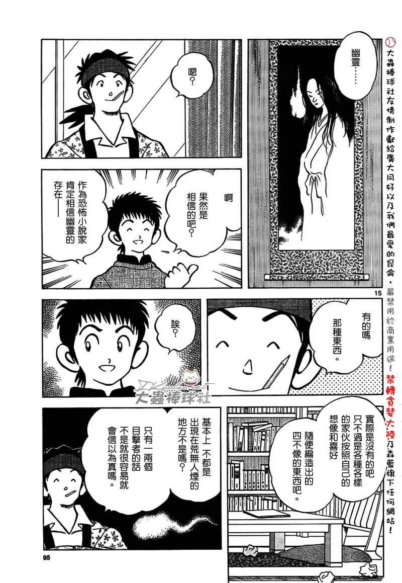 《Q and A》漫画 q and a004集