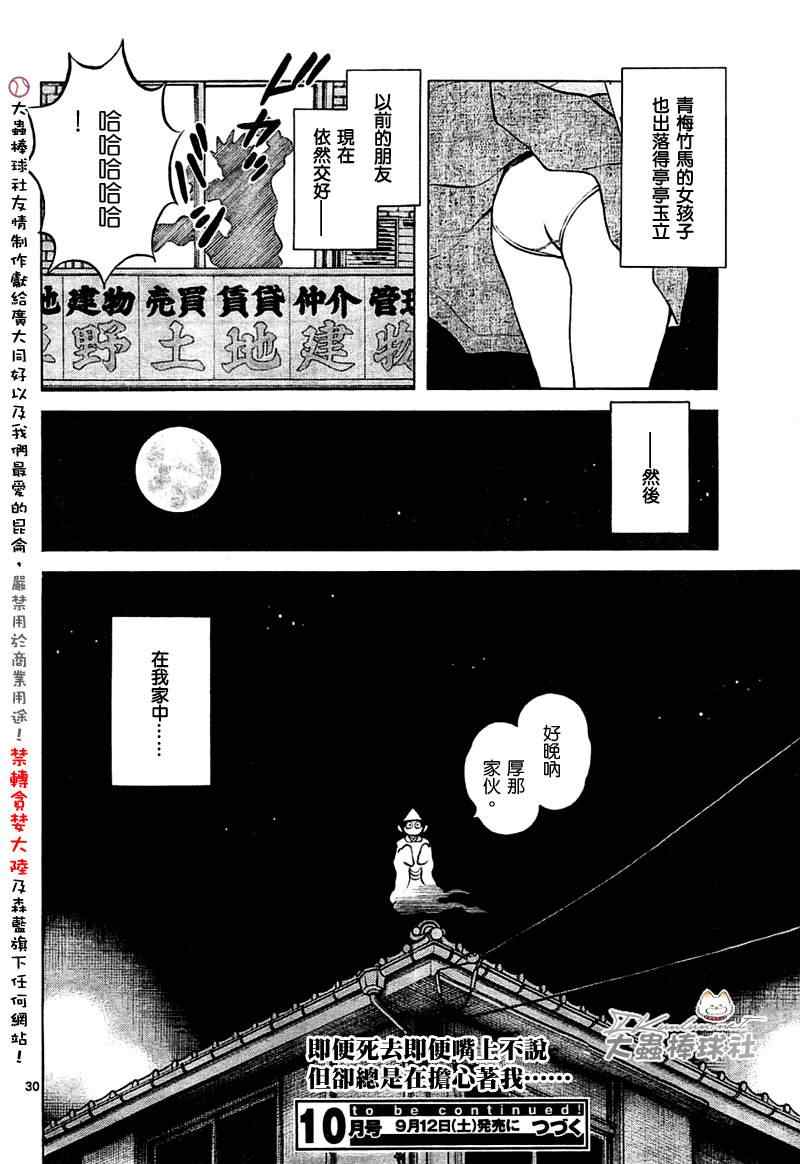 《Q and A》漫画 q and a004集