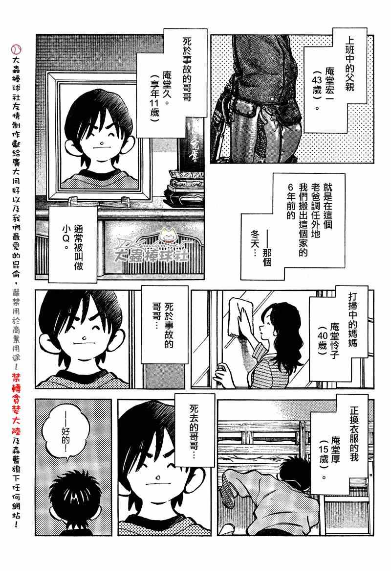 《Q and A》漫画 q and a002集