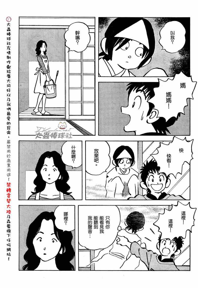 《Q and A》漫画 q and a002集