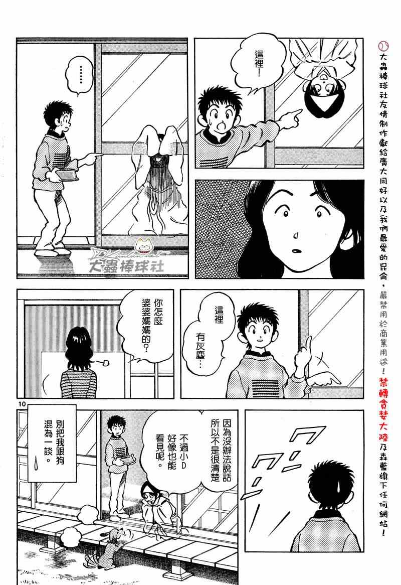 《Q and A》漫画 q and a002集