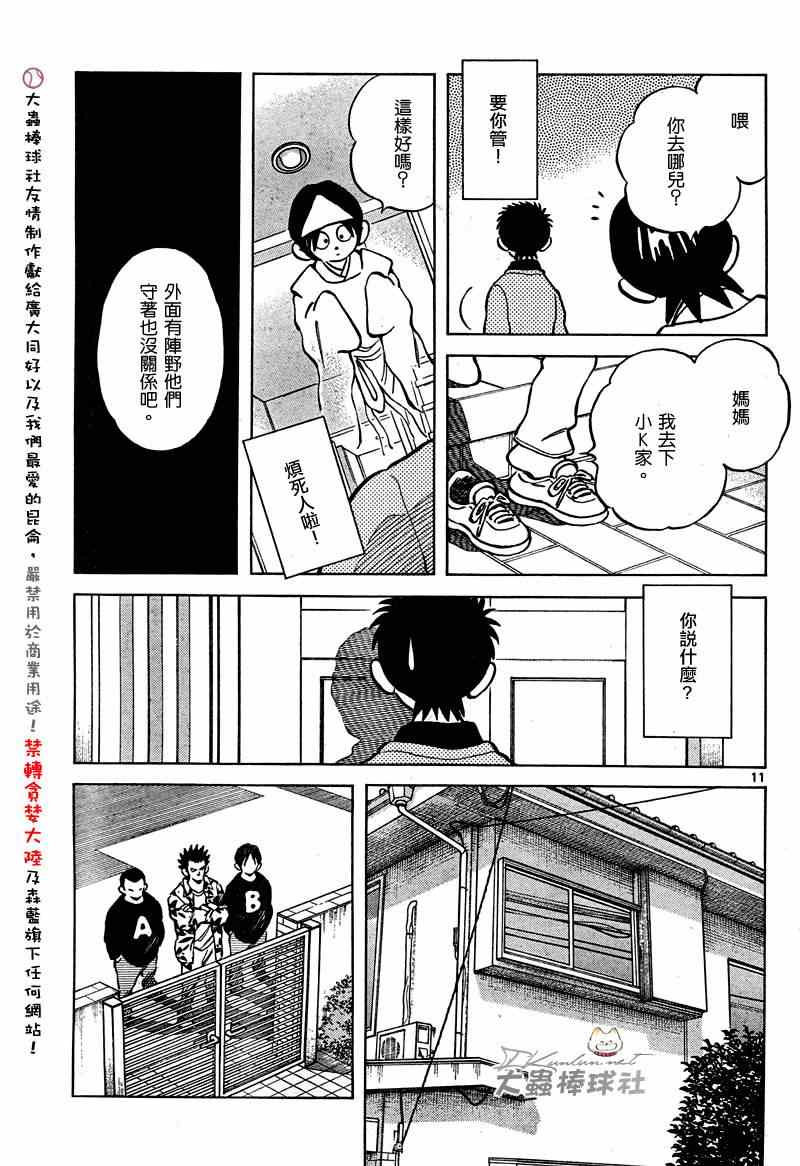 《Q and A》漫画 q and a002集