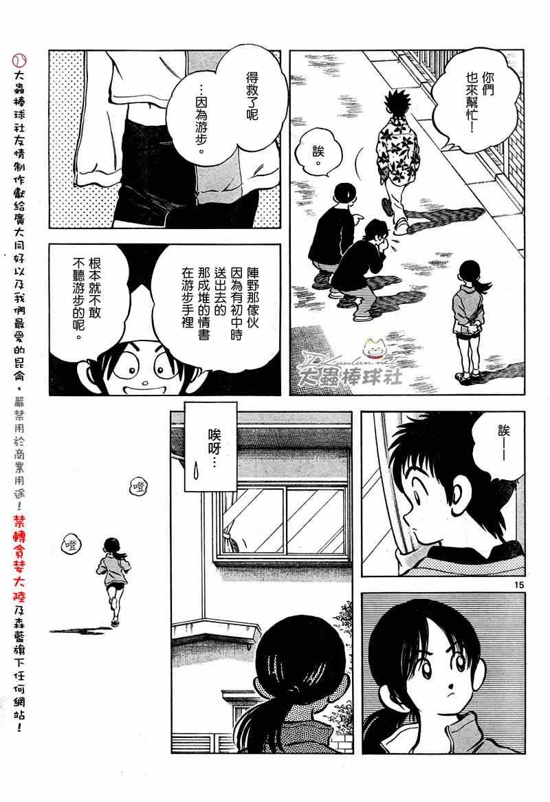 《Q and A》漫画 q and a002集