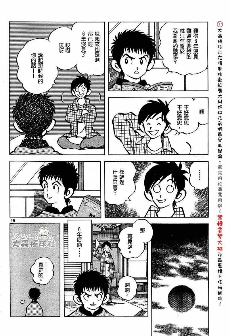 《Q and A》漫画 q and a002集