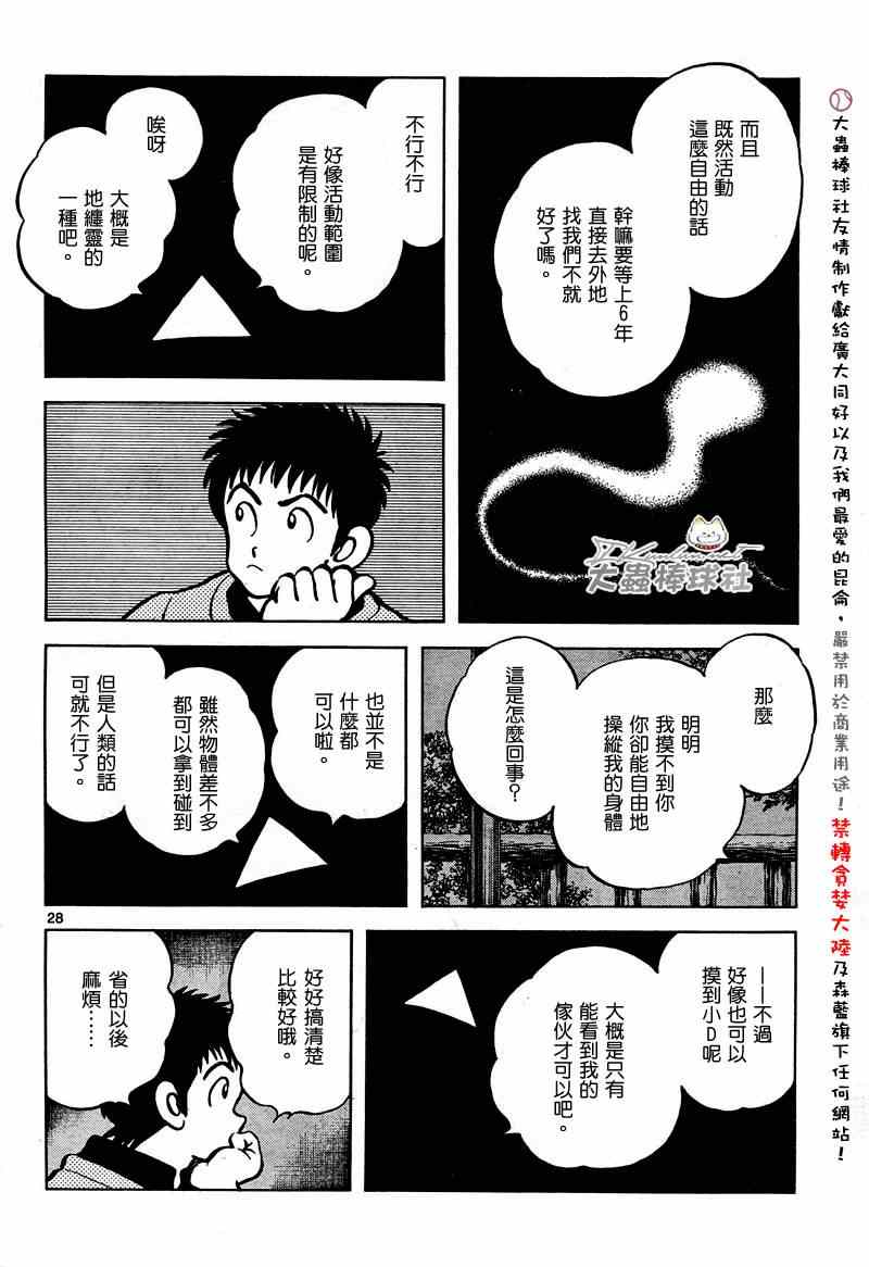 《Q and A》漫画 q and a002集