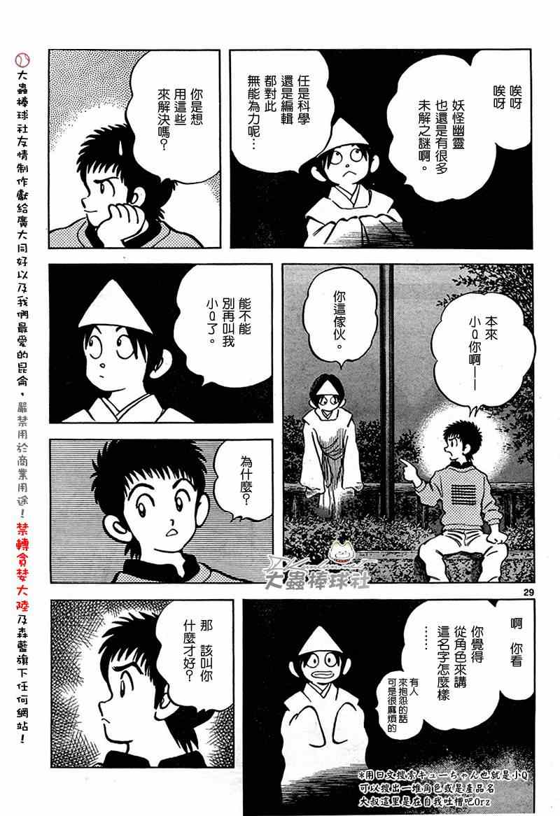 《Q and A》漫画 q and a002集