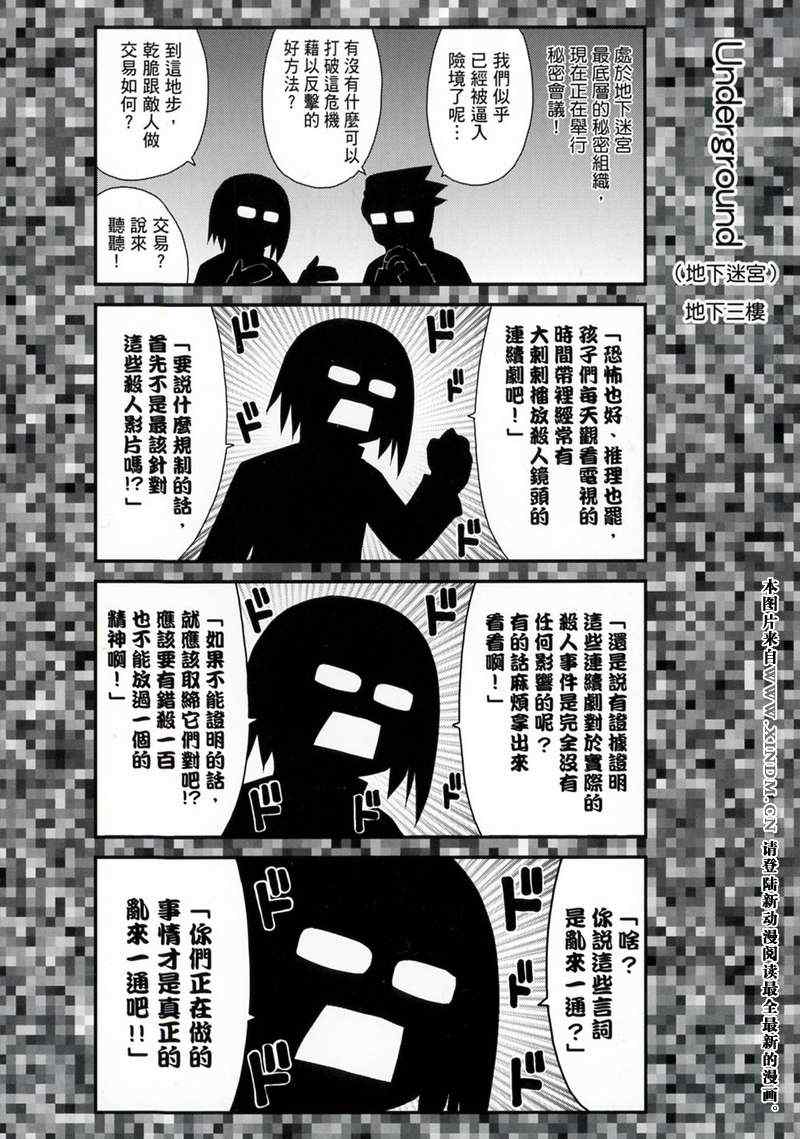 《哇！》漫画 03卷