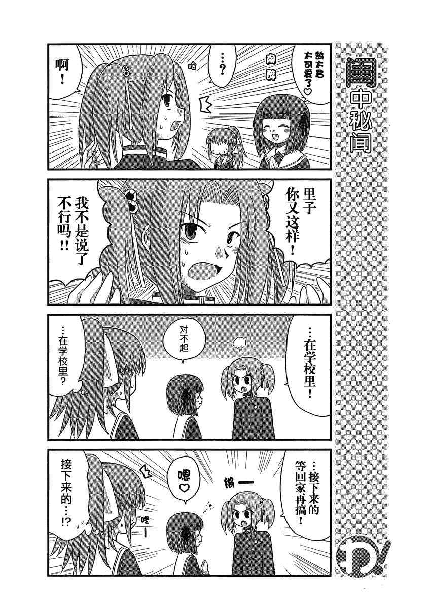 《哇！》漫画 025集