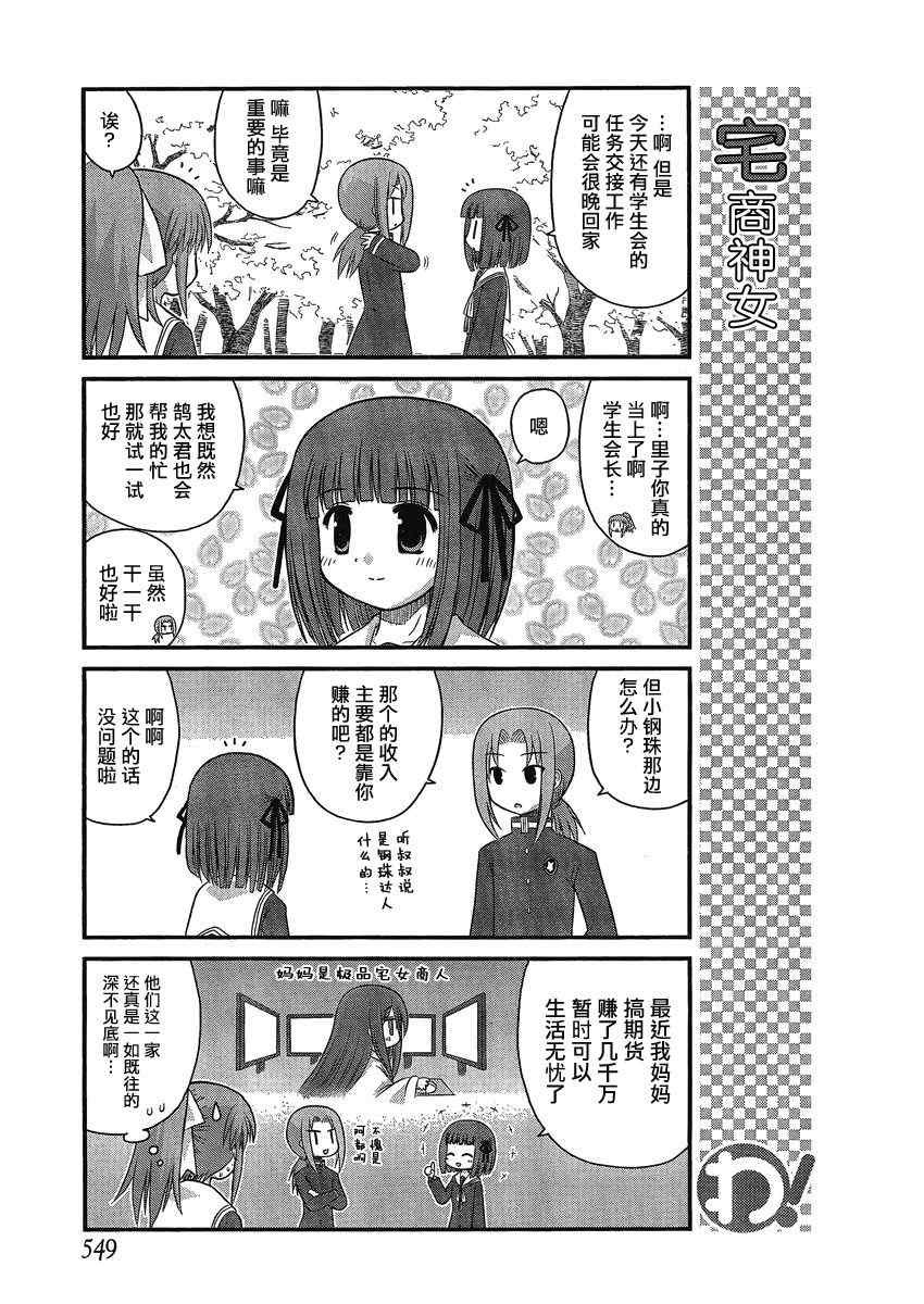 《哇！》漫画 025集