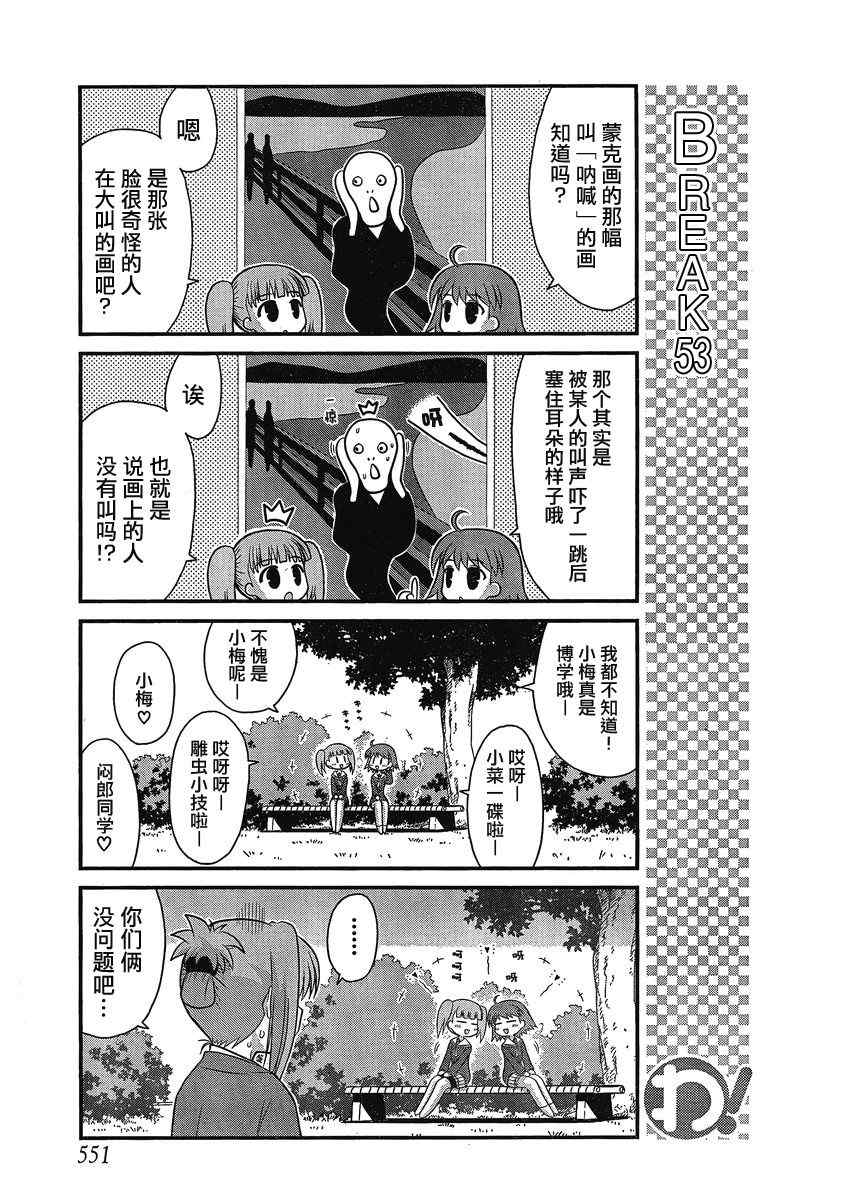 《哇！》漫画 025集