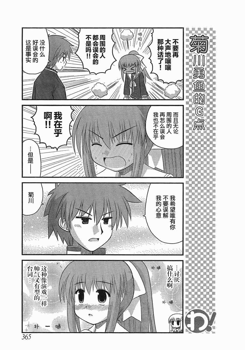 《哇！》漫画 023集