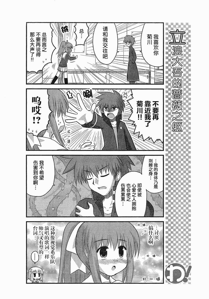 《哇！》漫画 023集