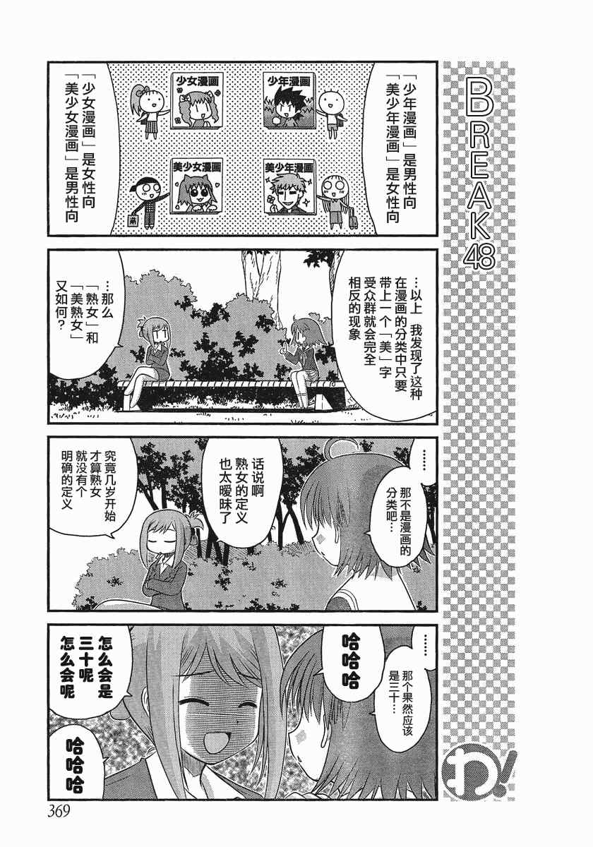 《哇！》漫画 023集