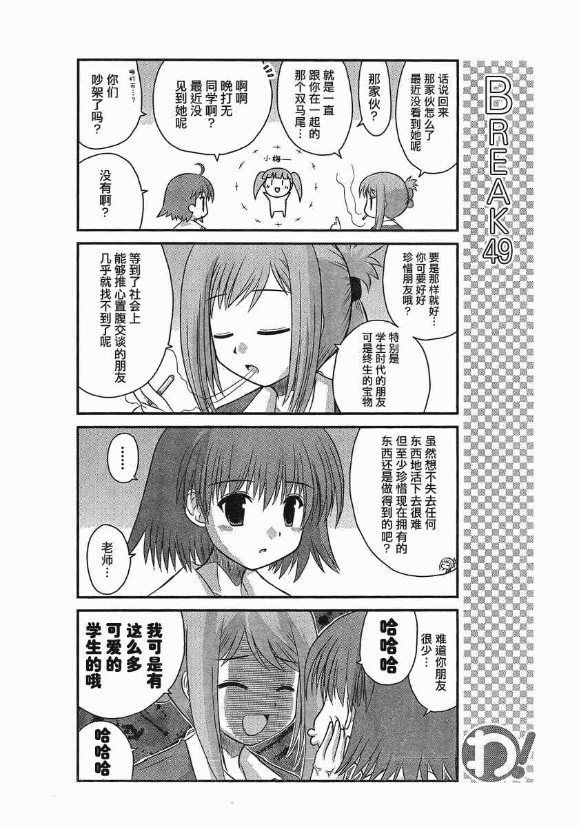 《哇！》漫画 023集