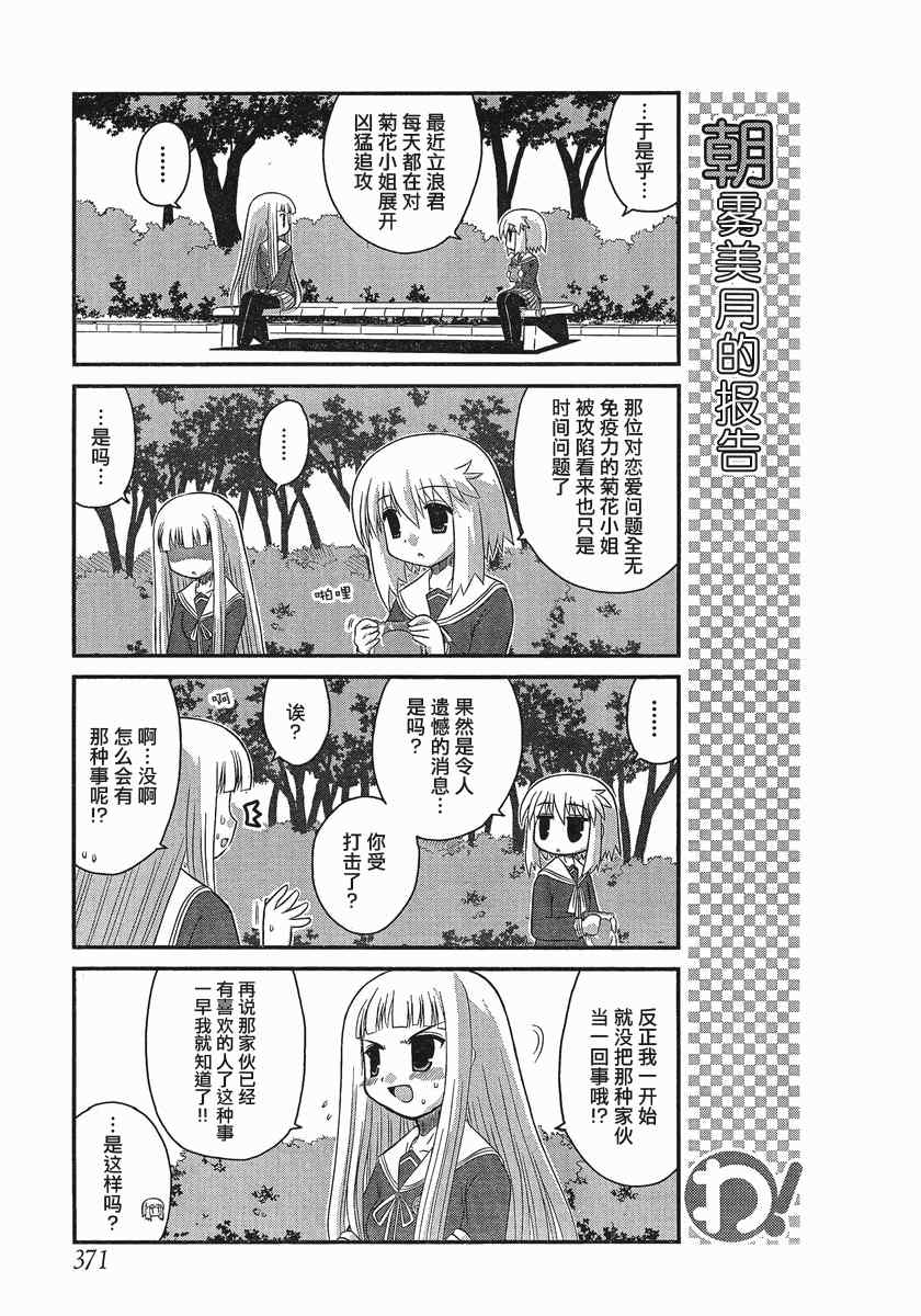 《哇！》漫画 023集