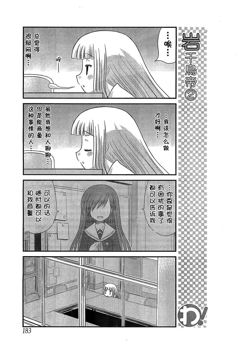 《哇！》漫画 017集