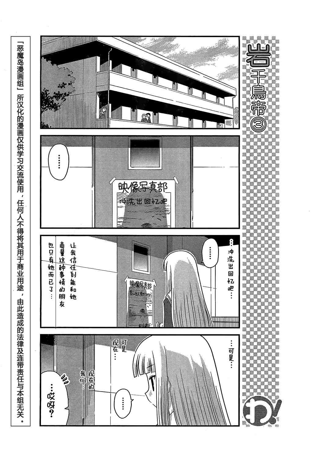 《哇！》漫画 017集