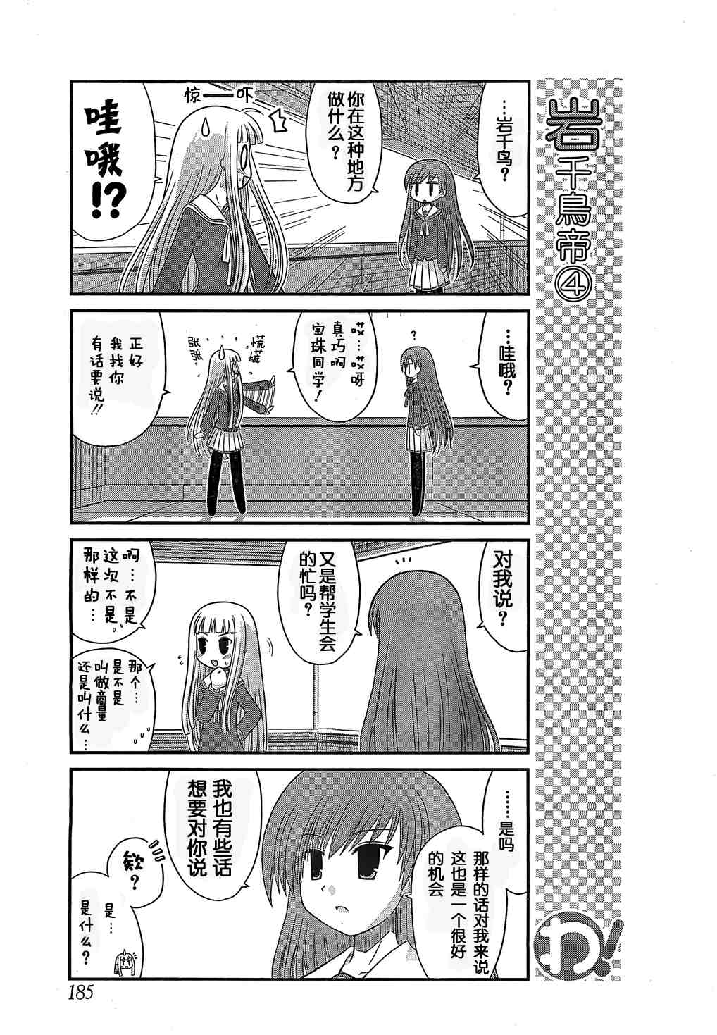 《哇！》漫画 017集