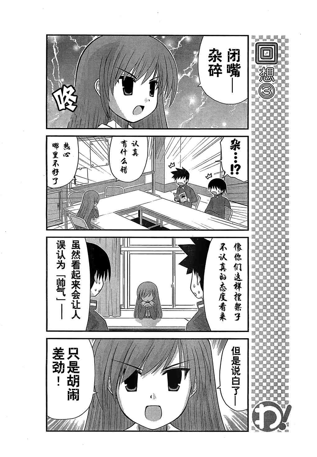 《哇！》漫画 017集