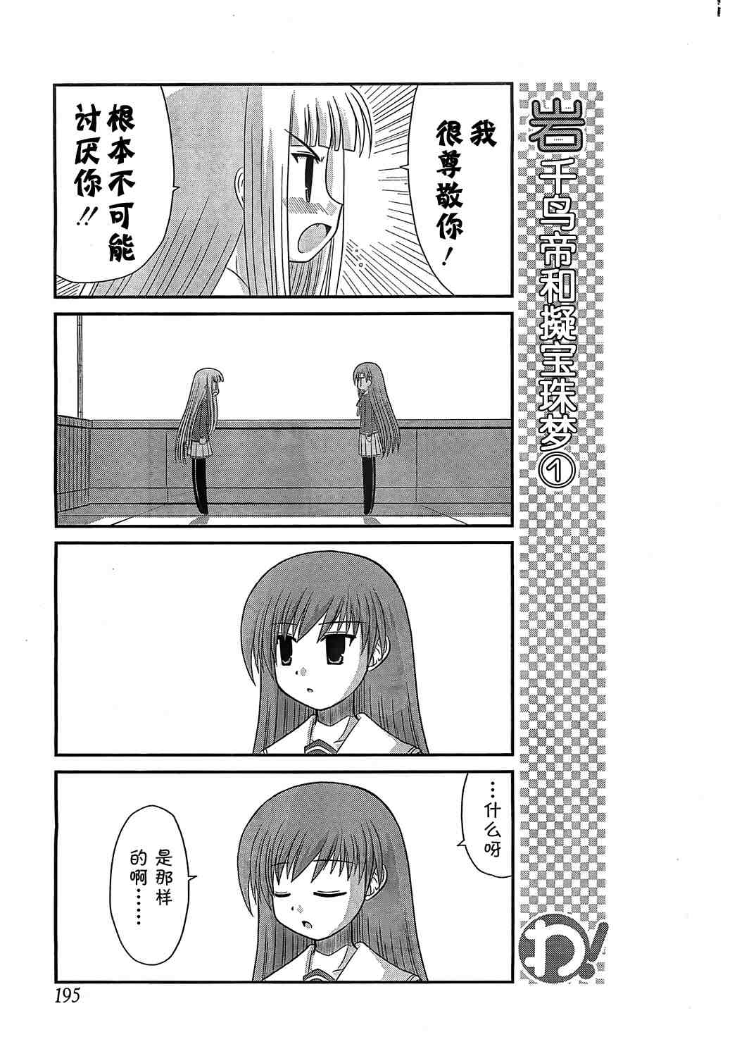 《哇！》漫画 017集