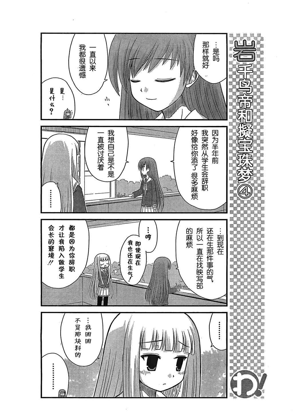 《哇！》漫画 017集