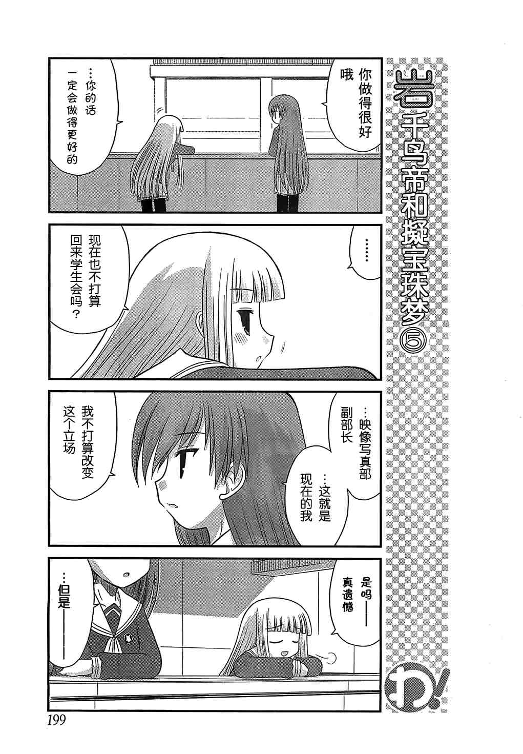 《哇！》漫画 017集