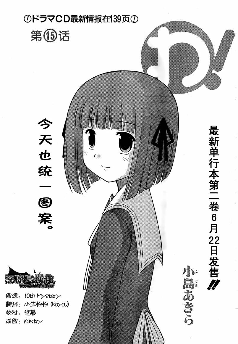 《哇！》漫画 015集