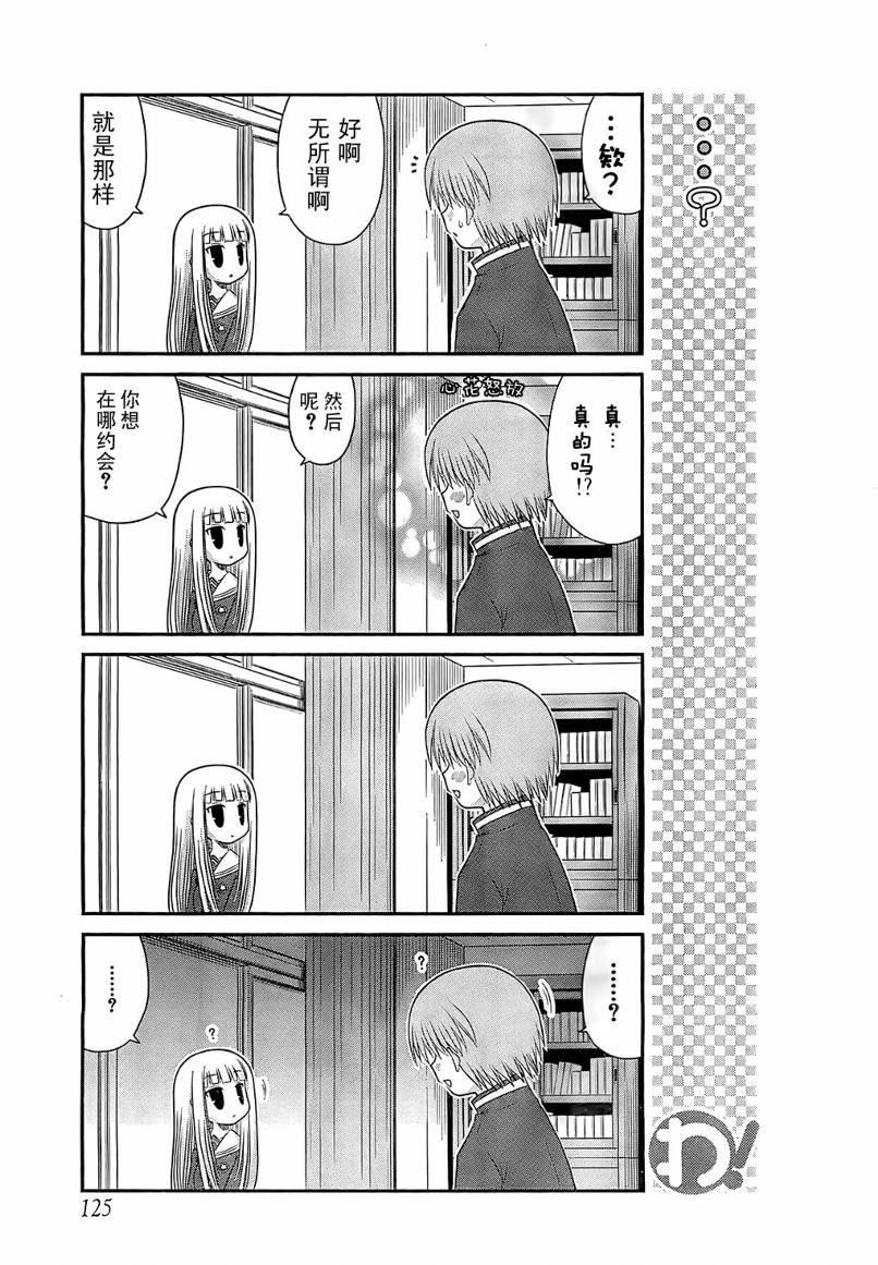 《哇！》漫画 015集