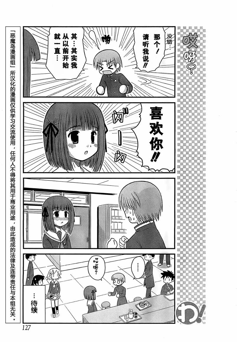 《哇！》漫画 015集