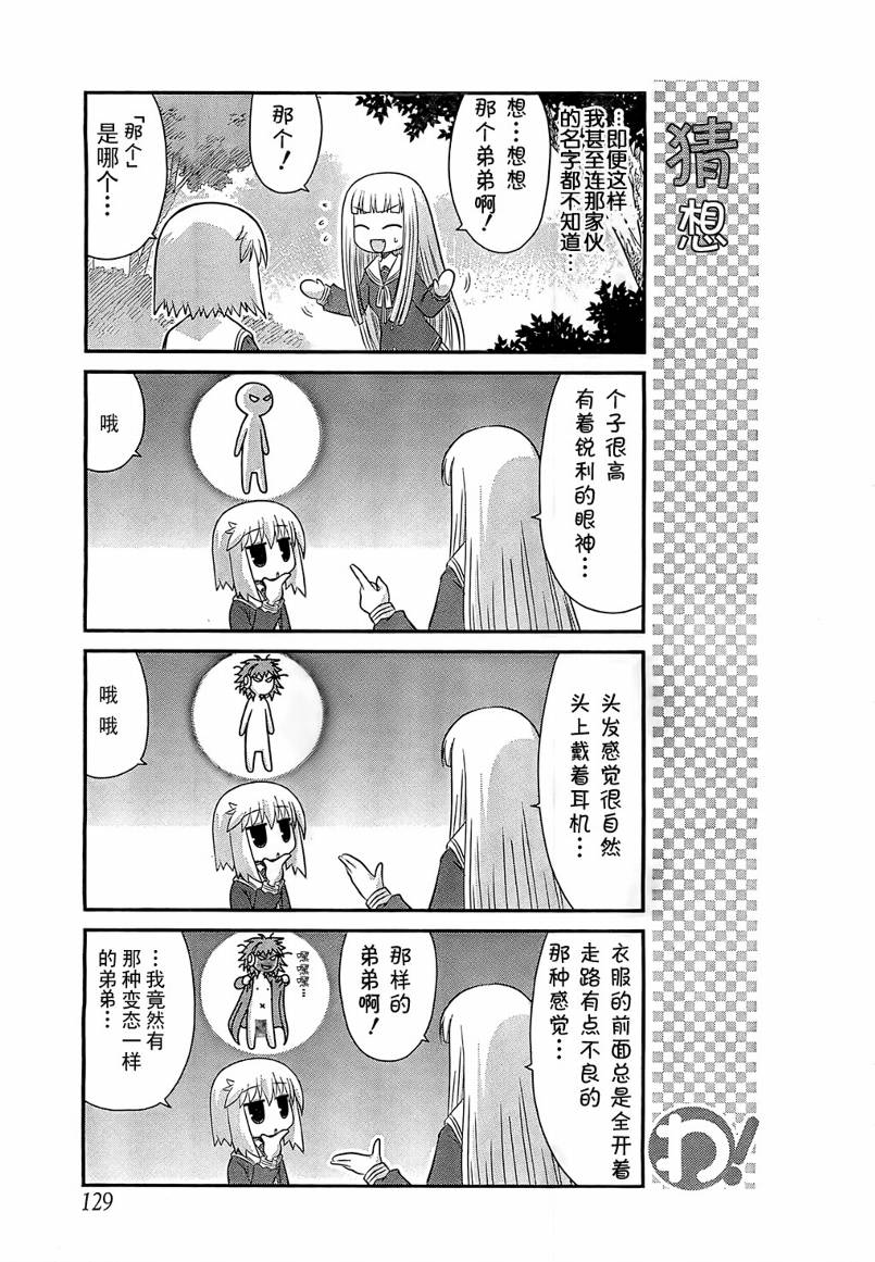 《哇！》漫画 015集