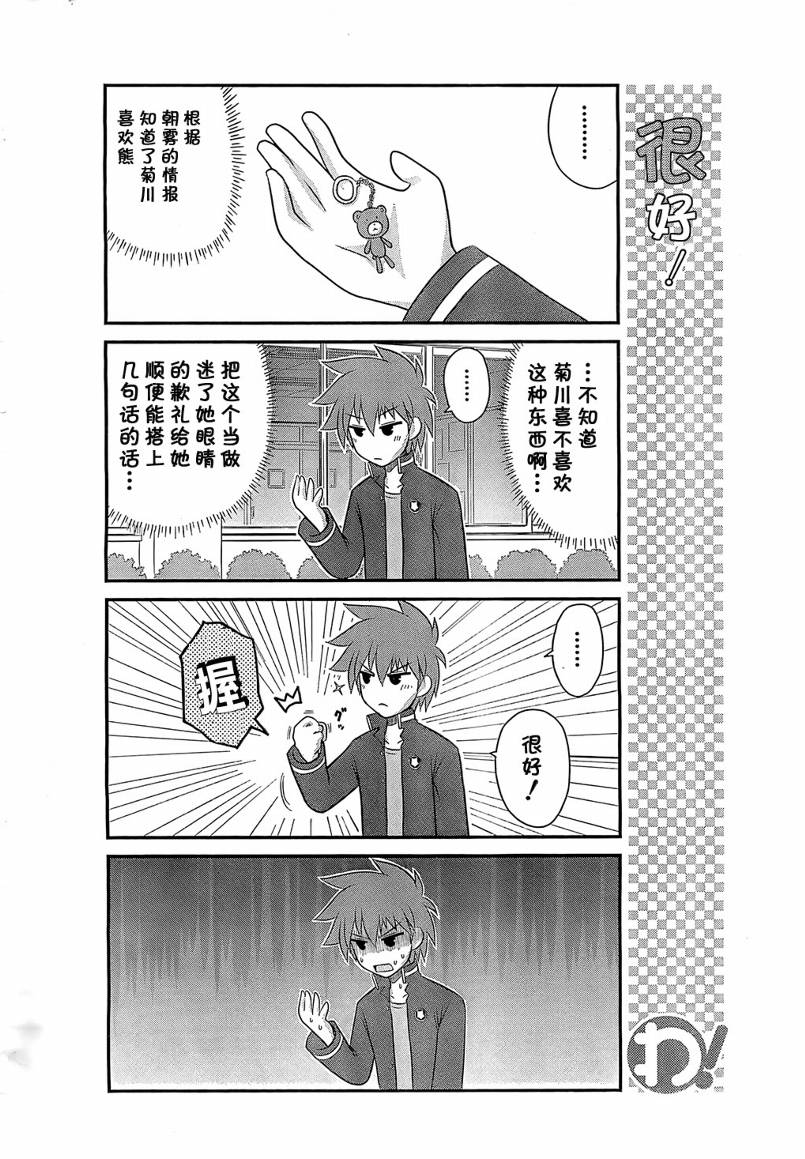 《哇！》漫画 015集