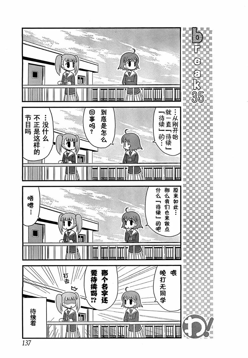 《哇！》漫画 015集