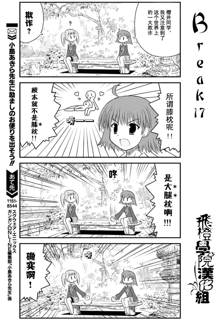 《哇！》漫画 009集