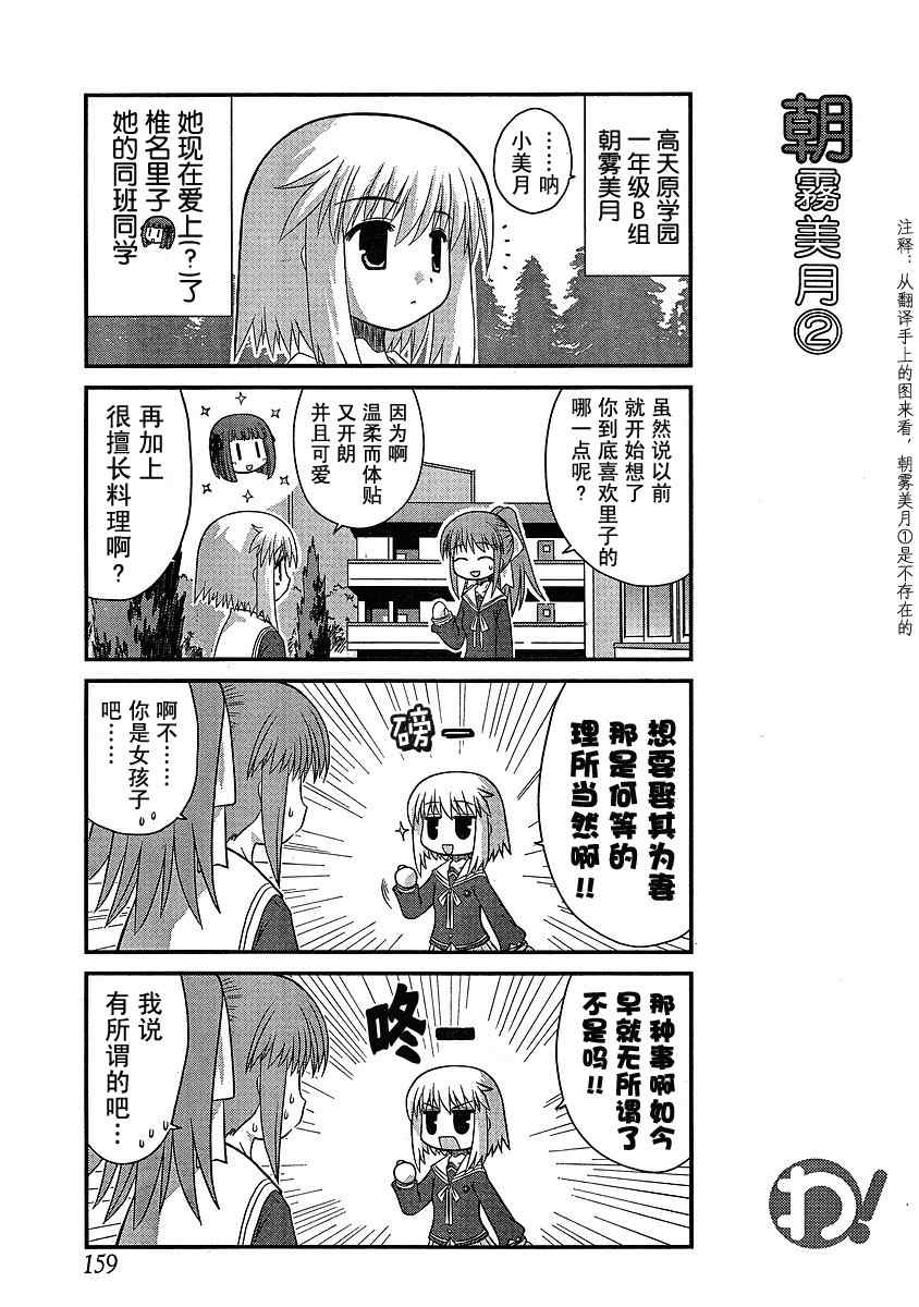 《哇！》漫画 009集