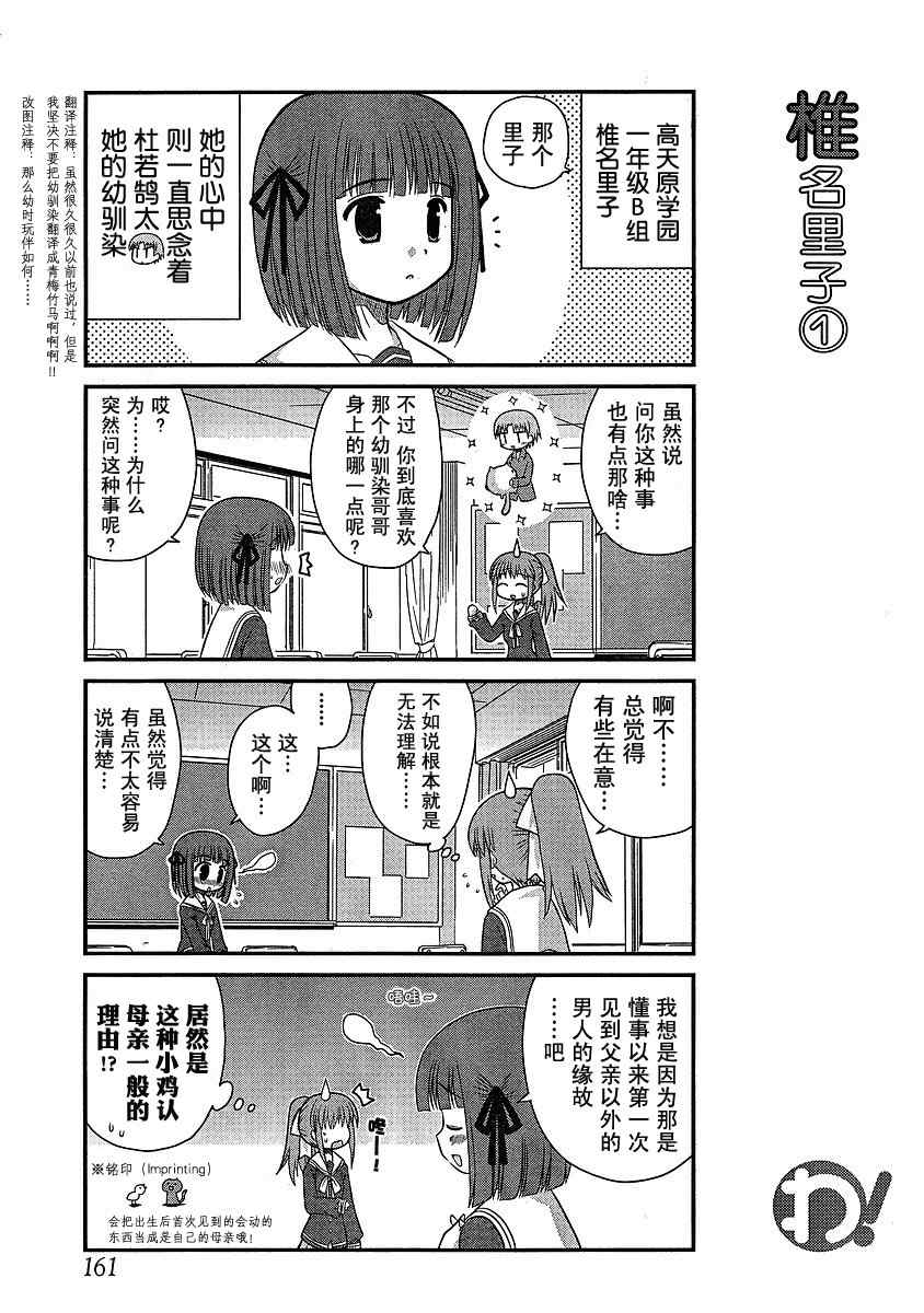 《哇！》漫画 009集